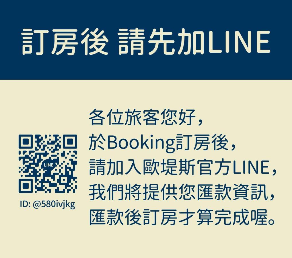歐堤斯旅店 Otis Inn-花蓮民宿2531-2541-2555-2556號 Hualian Zewnętrze zdjęcie